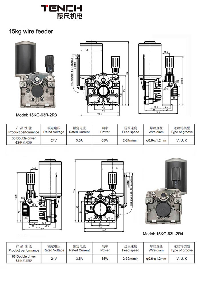 63直流電機(jī)雙驅(qū).jpg